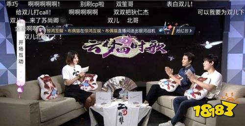 苏尚卿、金弦做客《云梦四时歌》直播间，夏日宜声人气爆棚！