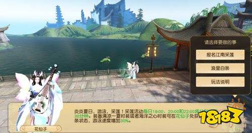 江南可采莲 莲叶何田田 来《天下》手游一起采莲花得奇珍