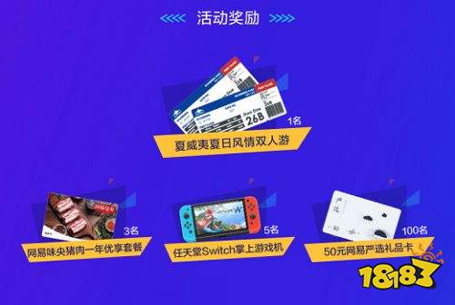 海量福利放送!《阴阳师》x网易大神活动火热开启!
