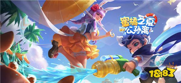 公孙离蜜橘之夏多少钱 首周特惠710点卷