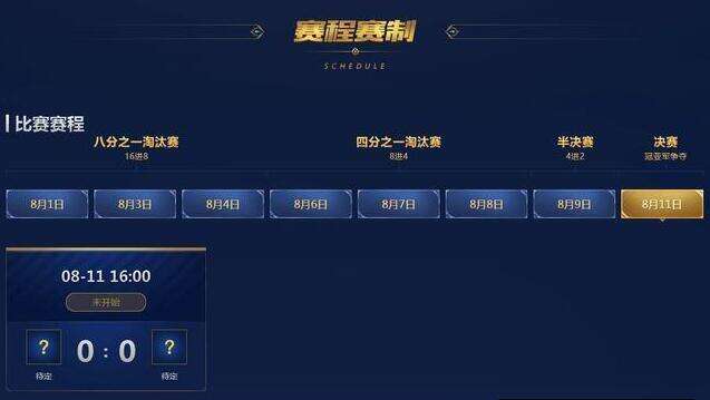 冠军杯将推出MVP定制皮肤 又一款回城特效即将上线