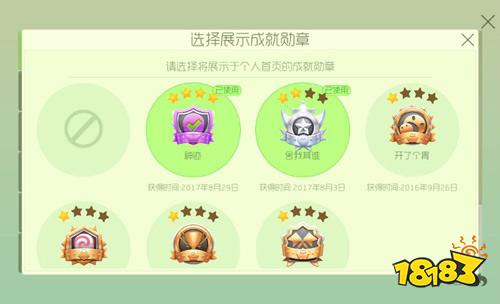 球球大作战大师称号怎么获得 成就称号要怎么达成