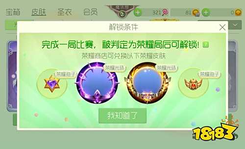 球球大作战荣耀光环怎么获得 荣耀孢子如何解锁