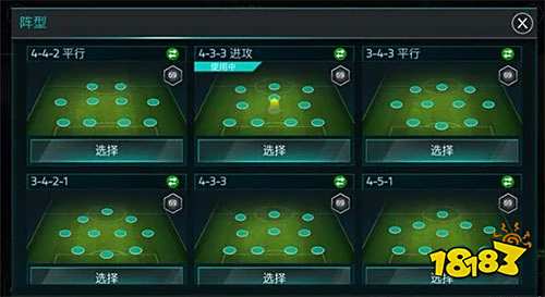 FIFA足球世界不充钱怎么变强 阵型分析来了解