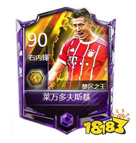 FIFA足球世界莱万多夫斯基好吗 禁区之王了解