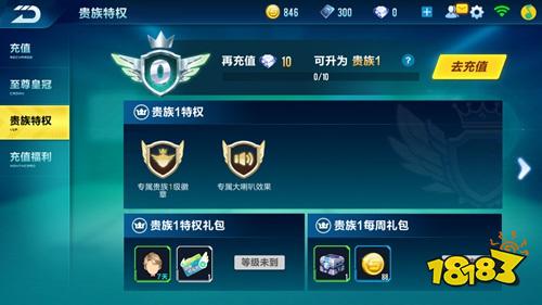 QQ飞车手游贵族怎么获得 贵族头衔有什么作用呢