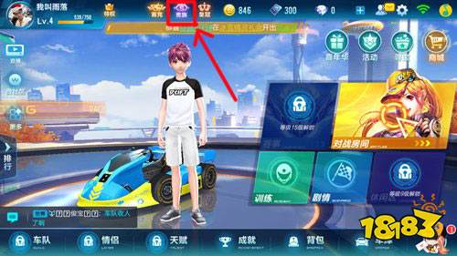 QQ飞车手游贵族怎么获得 贵族头衔有什么作用呢