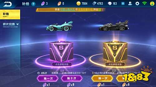 QQ飞车手游占卜技巧详解 如何免费夺宝补给抽A车