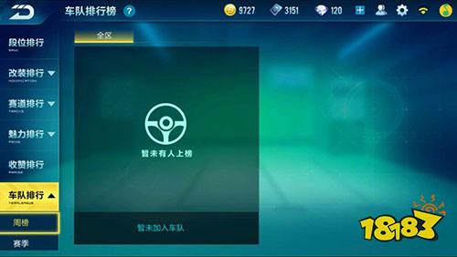 QQ飞车手游车队组建技巧 如何快速提高车队活跃度