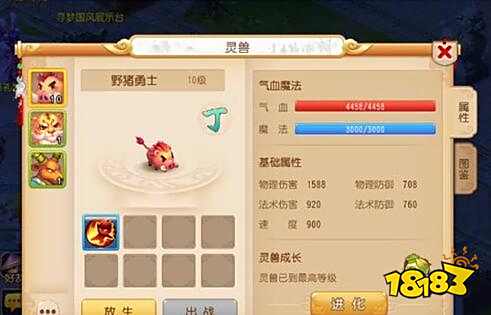 获得进化石的方法 梦幻西游手游灵兽进化攻略