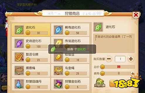 获得进化石的方法 梦幻西游手游灵兽进化攻略