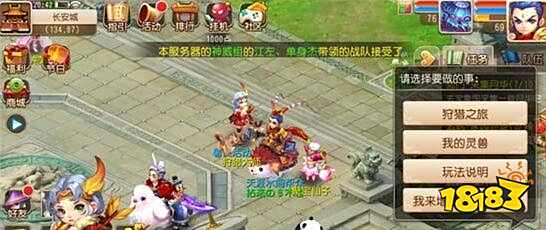 地狱迷宫新主题梦幻西游手游 狩猎之旅嗨翻暑期