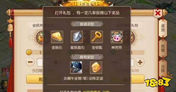 梦幻西游手游全民PK赛 助威礼包已售百万