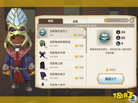 传送门骑士地图介绍 地图主要商人NPC介绍