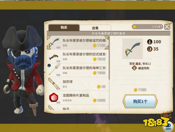 传送门骑士地图介绍 地图主要商人NPC介绍