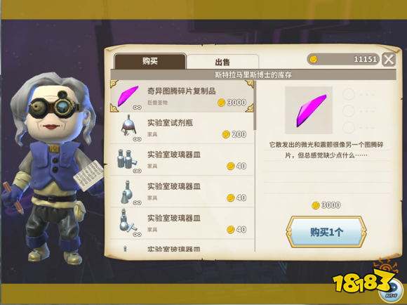 传送门骑士地图介绍 地图主要商人NPC介绍