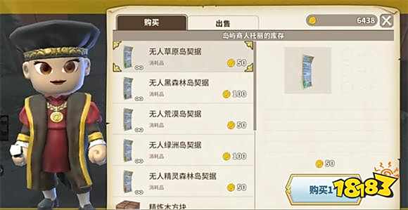 传送门骑士地图介绍 地图主要商人NPC介绍