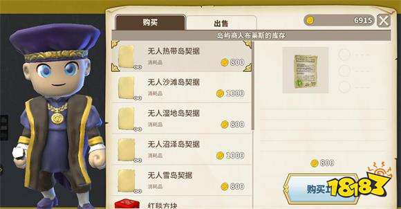 传送门骑士地图介绍 地图主要商人NPC介绍