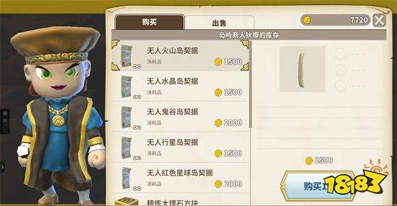 传送门骑士地图介绍 地图主要商人NPC介绍