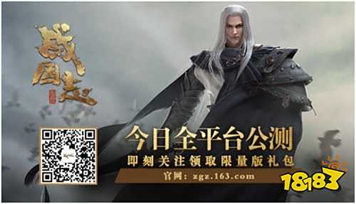 《战国志》首部资料片7月31日开启,新职业“逍遥”曝光!