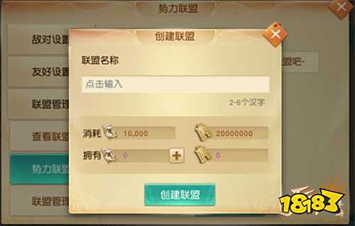 合纵连横,协力共赢 《天下》手游势力联盟正式上线