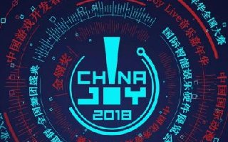 天降福音！2018 ChinaJoy BTOB/WMGC展商名单正式公布！