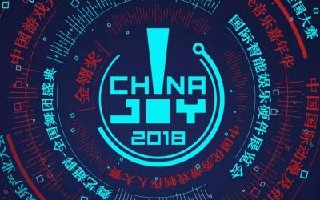 天降福音！2018 ChinaJoy BTOB/WMGC展商名单正式公布！