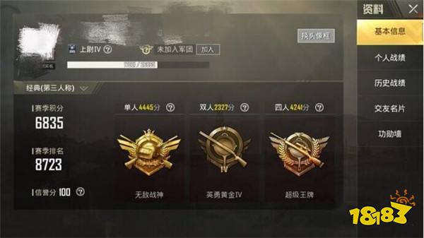 刺激战场职业玩家传授吃鸡技巧 除了灵敏度还