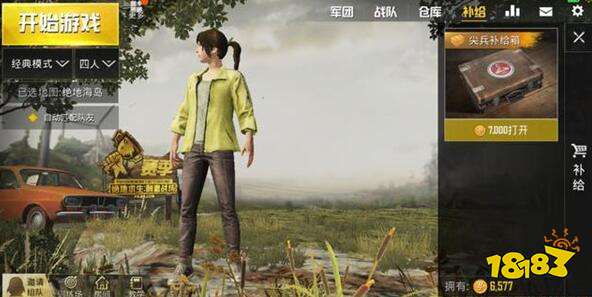 和平精英怎么买衣服