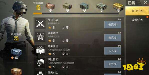 和平精英怎么买衣服