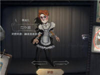 第五人格幸运儿重做登场 上线时间正式敲定