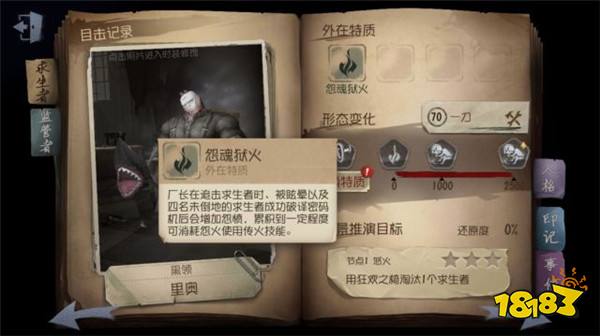 第五人格幸运儿厂长重做 全新姿态再临庄园