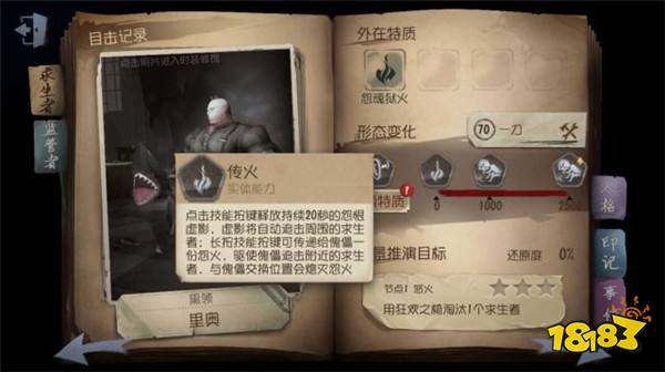 第五人格幸运儿厂长重做 全新姿态再临庄园