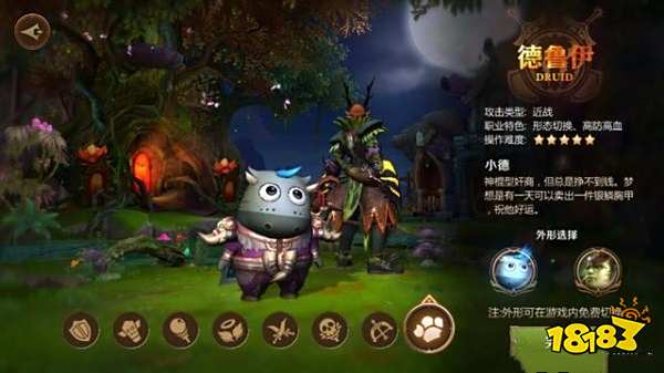 我叫MT4手游哪个职业好 职业介绍