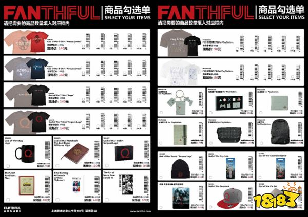 PLAYSTATION中国参展ChinaJoy 2018 首次在国内展示全新游戏