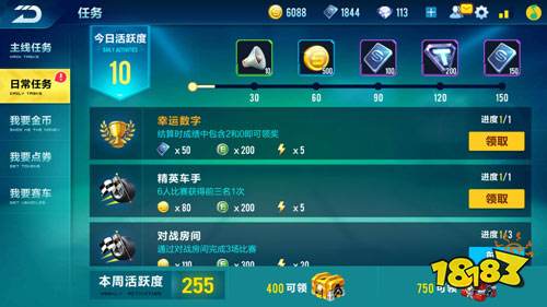 QQ飞车手游幸运数字礼包怎么领 幸运数字查看方法