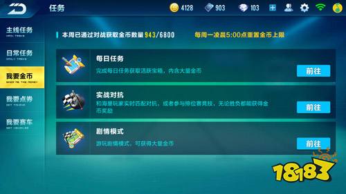 QQ飞车手游金币怎么快速获得 快速得金币方法分享