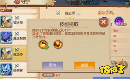 风之大陆守护技能攻略大全