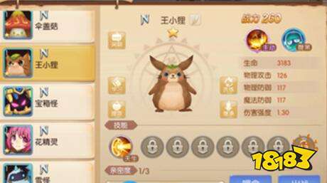 风之大陆守护技能攻略大全