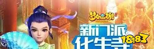 谁才是最强辅助分析 梦幻西游手游三大辅助对比