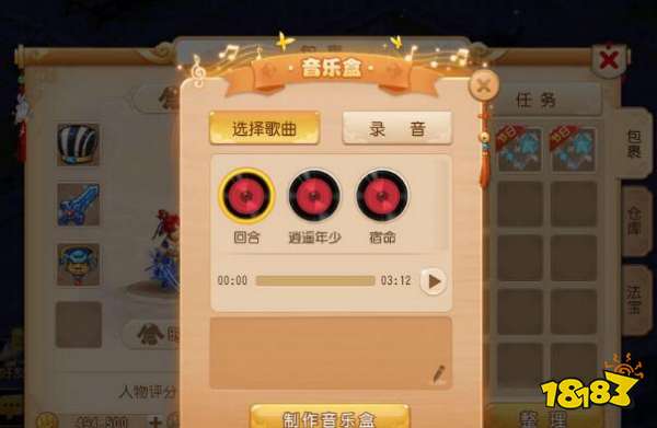 梦幻西游手游流星花园 流星花园奖励一览