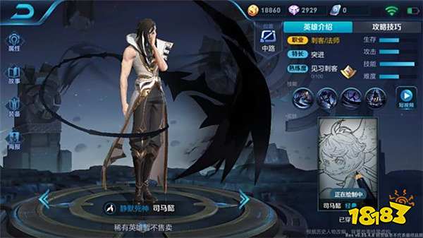 王者荣耀司马懿8月23日上线 王者荣耀司马懿技能属性一览