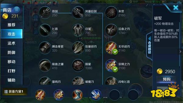 法刺司马懿AD出装更加厉害 暴击附带2000法伤