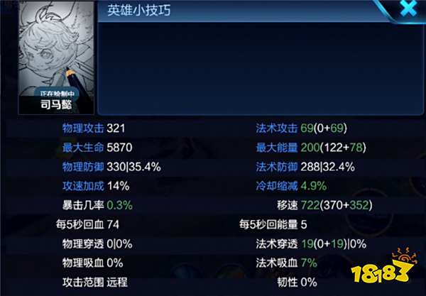 颜值与操作难度成正比 司马懿技能机制预览