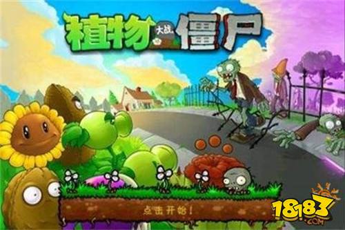 植物大战僵尸无尽版