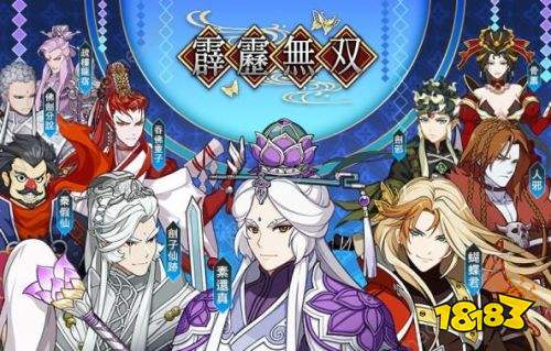 霹雳无双