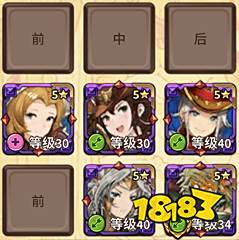 奥拉索斯战纪小维攻略之暴弓队介绍