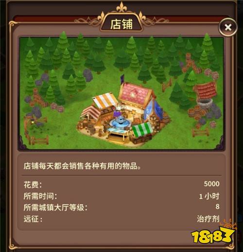 关注建筑远征带的奖励 奥拉索斯战纪萌新城建推荐