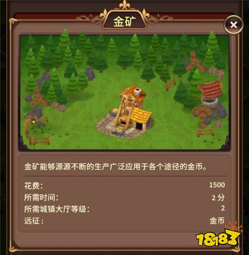 关注建筑远征带的奖励 奥拉索斯战纪萌新城建推荐