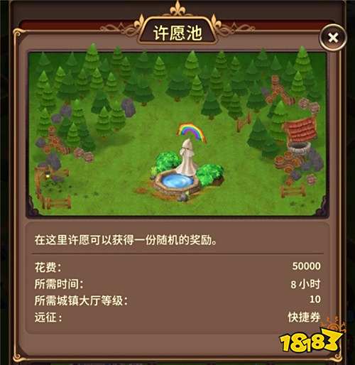 关注建筑远征带的奖励 奥拉索斯战纪萌新城建推荐